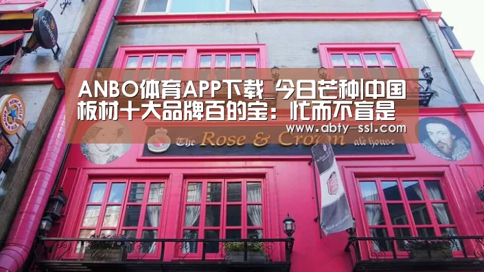 ANBO体育APP下载