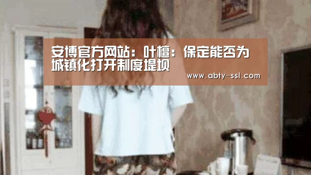 ANBO体育APP下载