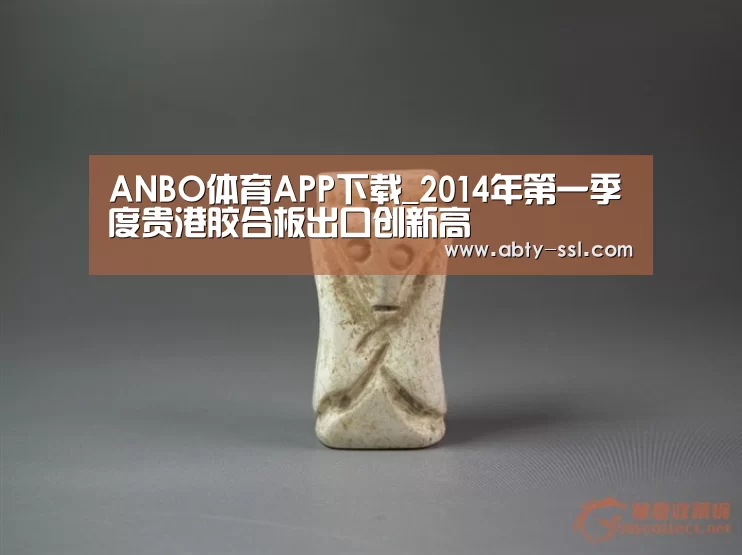ANBO体育APP下载